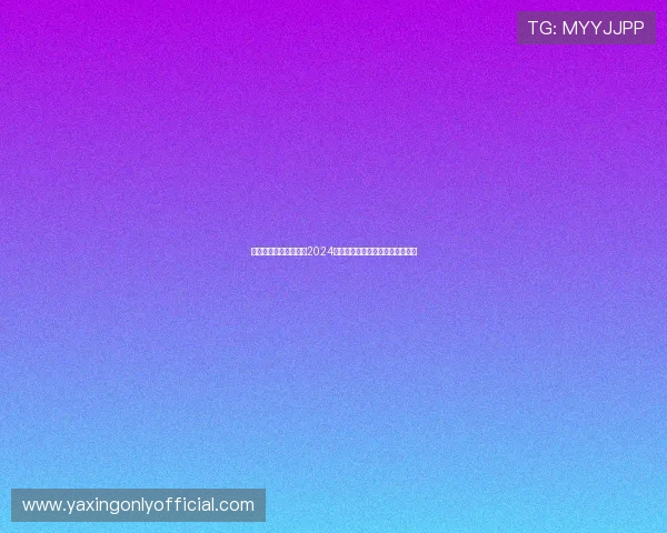 亚星娱乐在线平台推荐2024年最受欢迎的娱乐休闲方式及体验