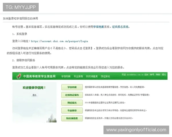 亚星娱乐网页版登录：常见问题与解决方案全攻略