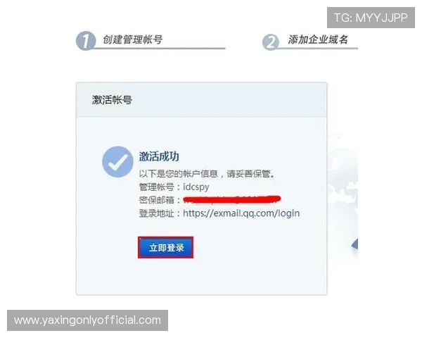 亚星正网注册成功后如何快速激活账号的完整流程 亚星正网注册成功后如何快速激活账号的完整流程
