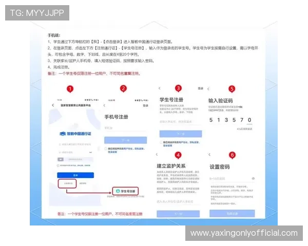 亚星注册网址：安全注册指南确保账号信息安全的实用技巧