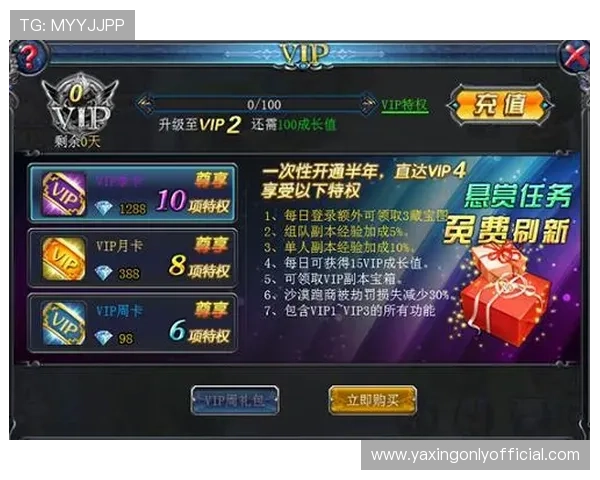 亚星游戏官网111VIP会员专属福利，尊享多重特权提升游戏体验