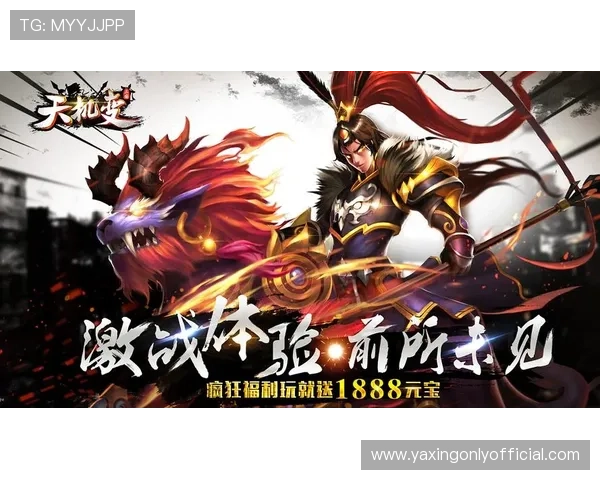 亚星游戏最新登录入口全面更新，玩家可以轻松体验全新游戏内容与福利