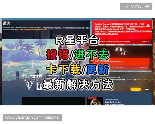 如何应对亚星游戏登录不了的问题以及常见解决方案推荐 如何应对亚星游戏登录不了的问题以及常见解决方案推荐