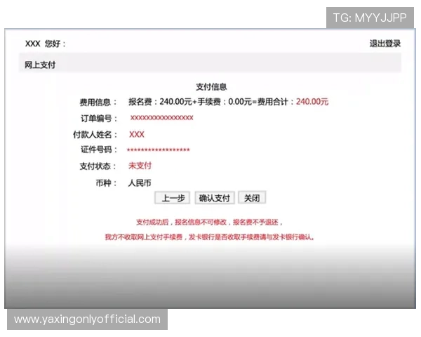 新手必看亚星账号注册流程详解，避免常见错误与操作失误