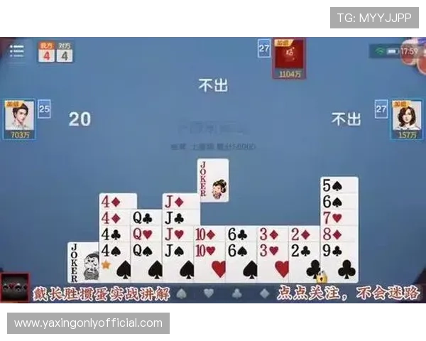 真人棋牌比赛实时直播，观看高手对决学习技巧，提升自己的棋牌水平与策略能力