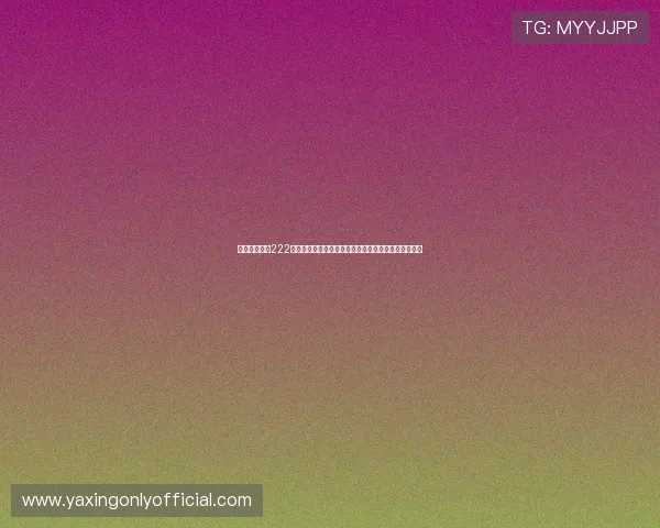 亚星游戏官网222玩家交流社区,分享游戏心得与互动提升整体游戏体验 亚星游戏官网222玩家交流社区,分享游戏心得与互动提升整体游戏体验