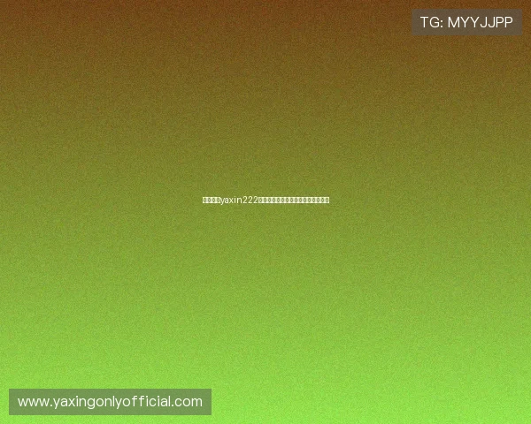 提升亚星yaxin222桌面登录体验的实用技巧与优化建议 提升亚星yaxin222桌面登录体验的实用技巧与优化建议