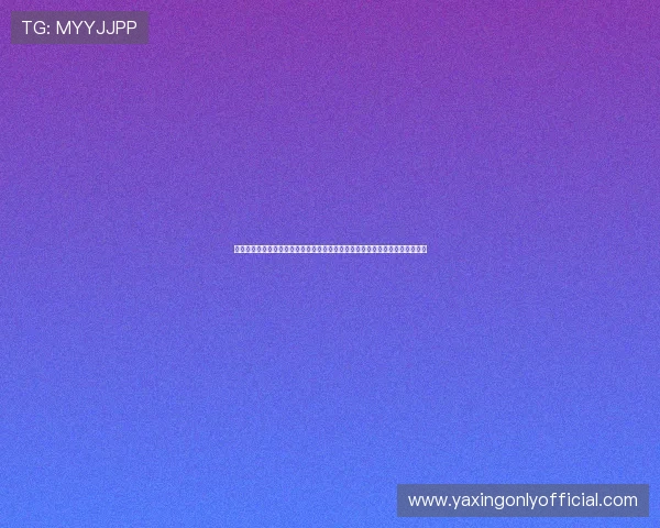 亚星娱乐官网网页版提供最新世界杯赛程直播和赛事分析全面满足用户观看需求 亚星娱乐官网网页版提供最新世界杯赛程直播和赛事分析全面满足用户观看需求
