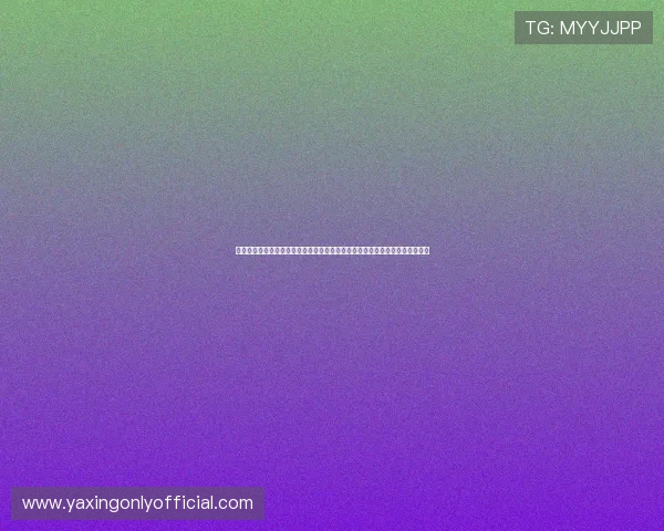 亚星娱乐登录方式常见问题解答:解决用户在世界杯期间遇到的登录与访问困难 亚星娱乐登录方式常见问题解答:解决用户在世界杯期间遇到的登录与访问困难