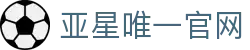 亚星唯一官网|亚星数字站 - (中国)鄂尔多斯亚星唯一官网科技股份有限公司欢迎您